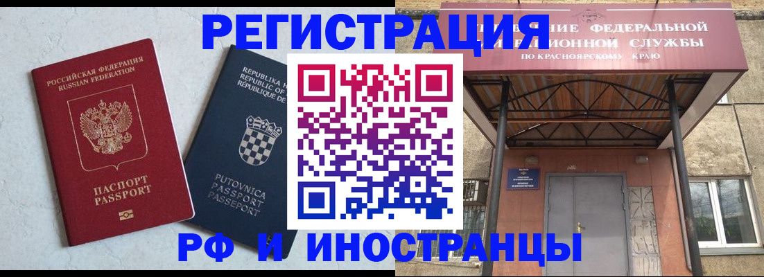 прописка поиск в Байкальске